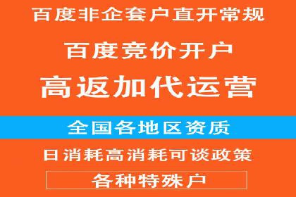 百度优化推广案例：如何提升网站流量